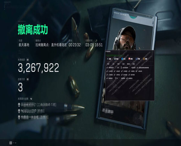三角洲辅助源码软件效果